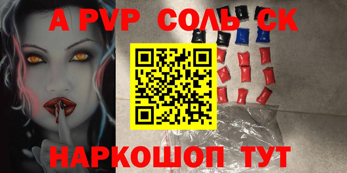 Alpha PVP VHQ Шали