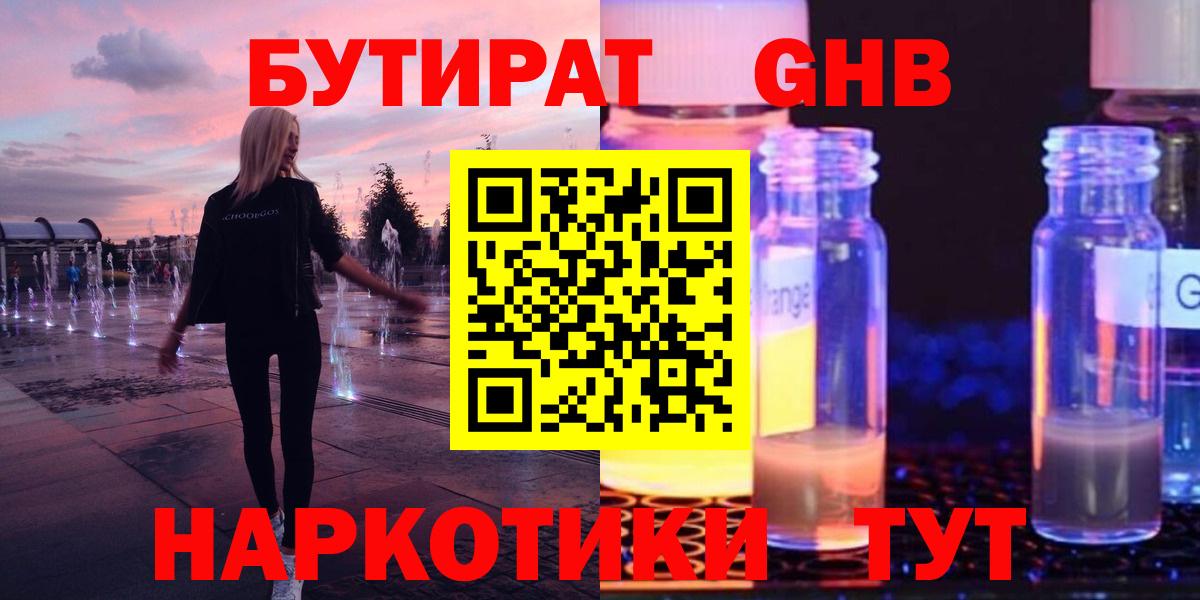 Шали  БУТИРАТ оксана  Вход с VPN 