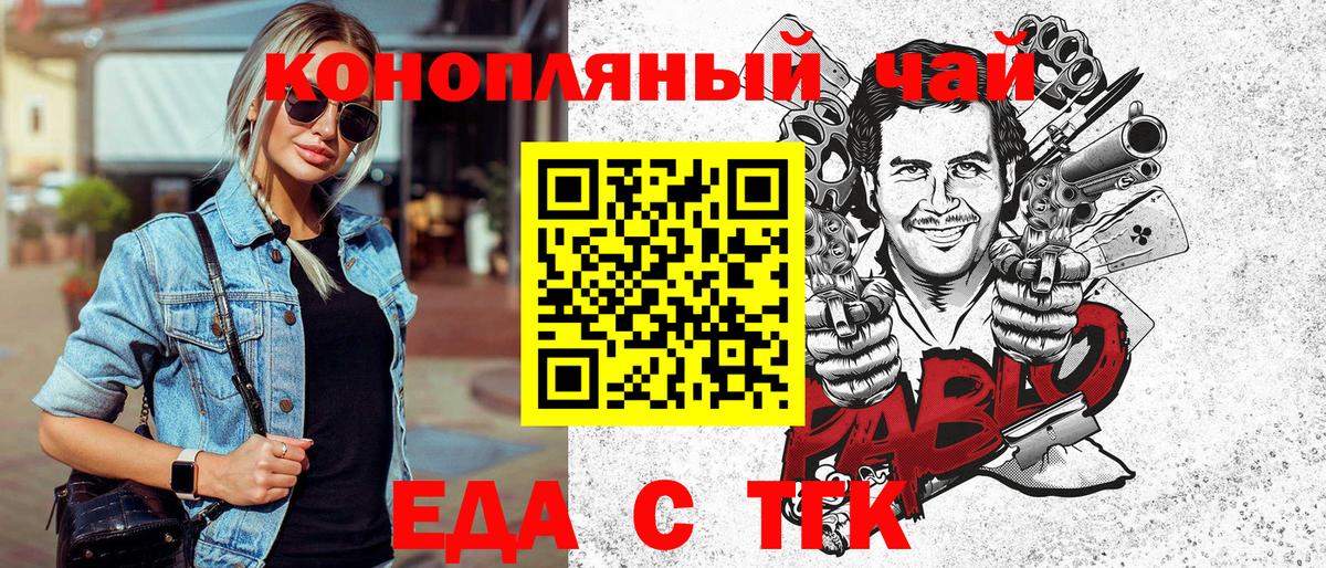 Шали  Cannafood конопля  Вход с VPN 