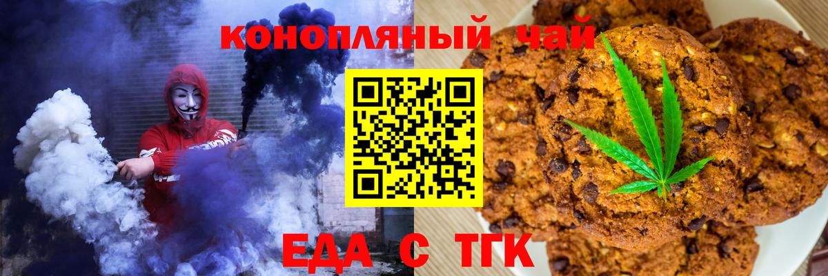 Canna-Cookies конопля Шали