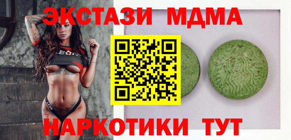 Ecstasy 250 мг  Вход с VPN  Шали  Экстази  Экстази 280 MDMA 