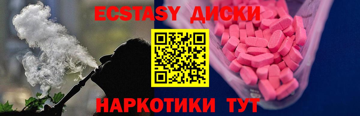 Экстази 250 мг Шали