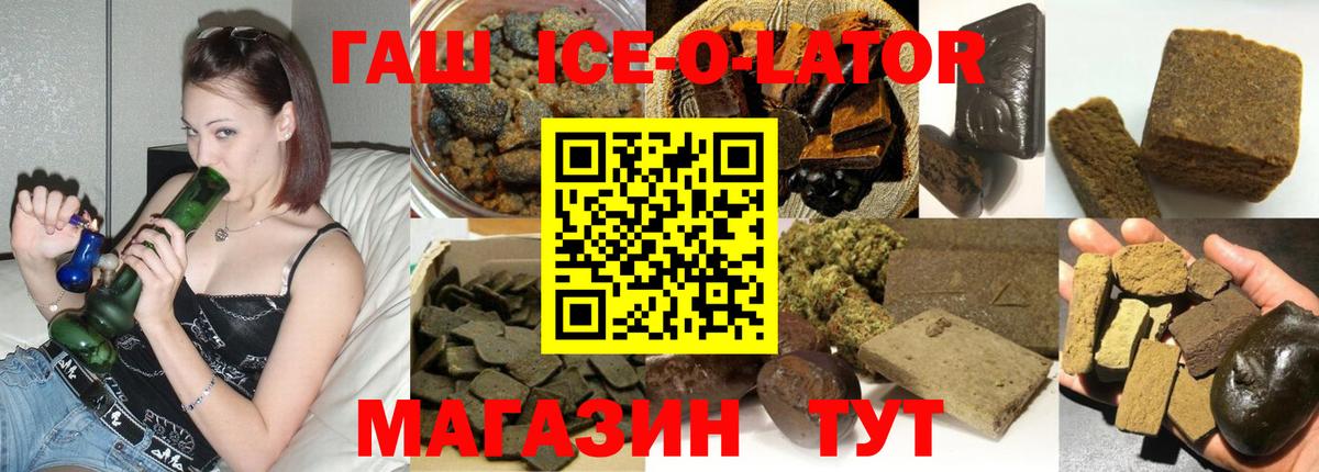 ГАШИШ Изолятор  Гашиш VHQ  Шали  Вход с VPN 