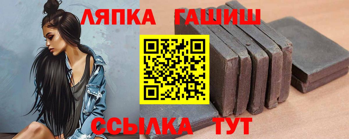 ГАШИШ Ice-O-Lator Шали