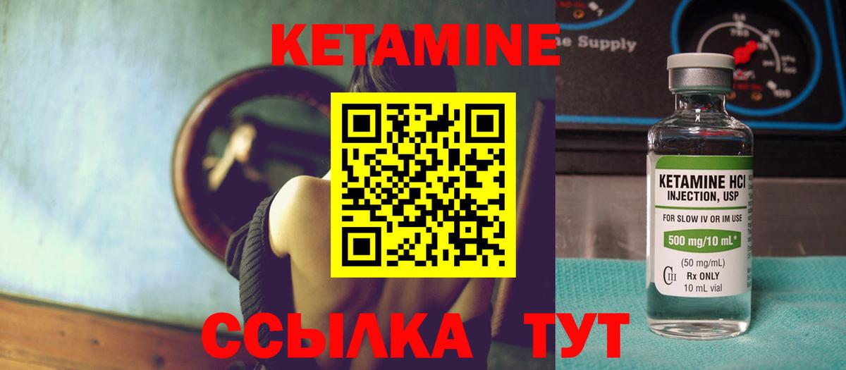 Кетамин ketamine  сайты даркнета официальный сайт  Шали  Вход с VPN 