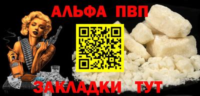альфа пвп VHQ Кингисепп