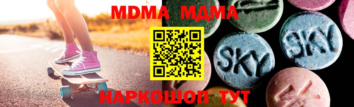 MDMA crystal  MDMA  Шали  Вход с VPN  MDMA Molly 