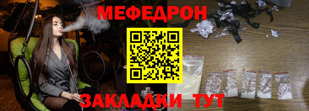 МЕФ Шали