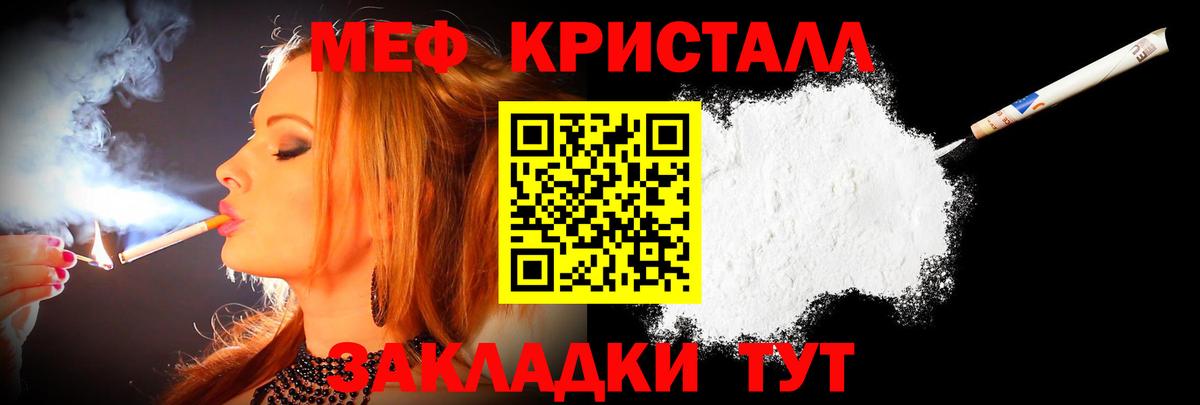 Шали  МЯУ-МЯУ VHQ  Меф  Вход с VPN  МЕФ mephedrone 