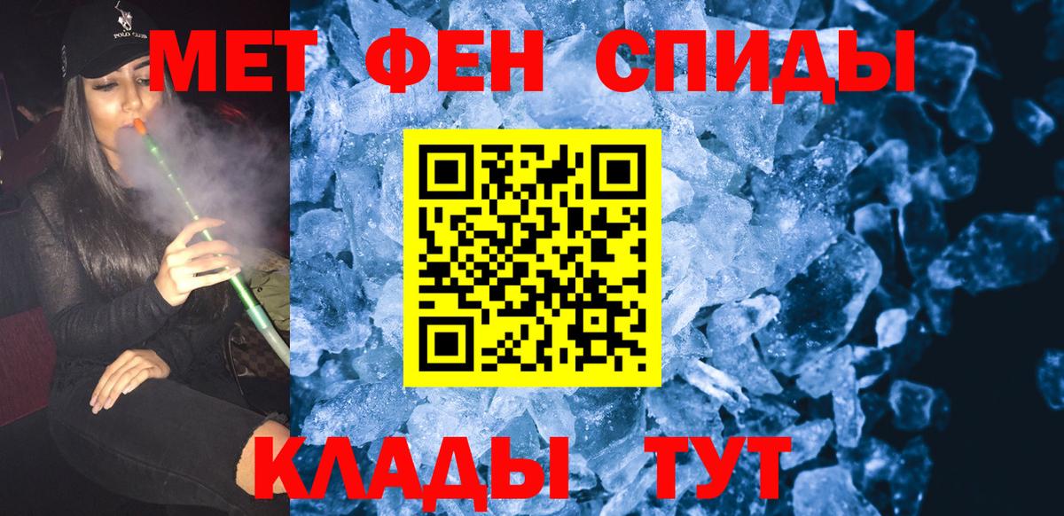 Шали  Первитин Methamphetamine  Вход с VPN 