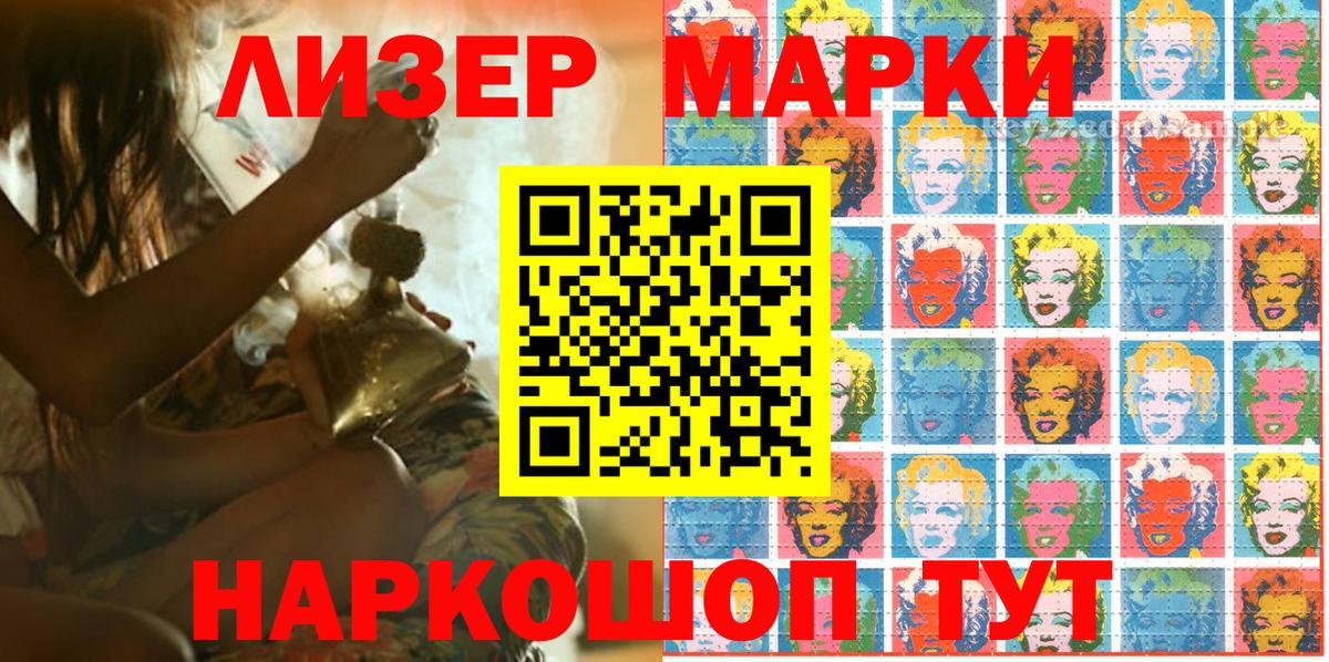 Марки N-bome 1,5мг Шали