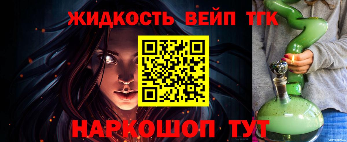 где найти наркотики  Дистиллят ТГК концентрат  Вход с VPN  Дистиллят ТГК THC oil  Шали 
